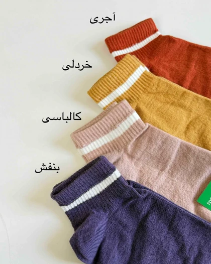 جوراب دور خط‌دار _ کد محصول 1064