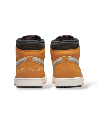 کتانی ویتنامی نایکی ایر جردن وان ساق‌دار گورتکس Nike Air Jordan 1 High Element GORE_TEX Light Curry