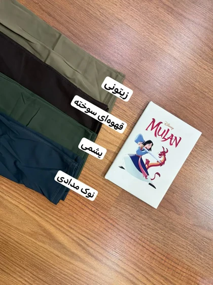 لگ تو پرزی اقتصادی کد 2148