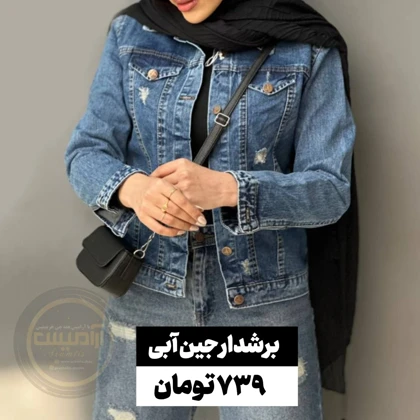 کت کراپ جین