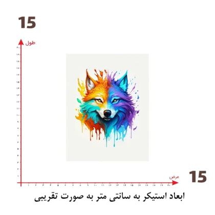 استیکر پارچه و لباس پاد آفرین مدل فانتزی گرگ کد 107