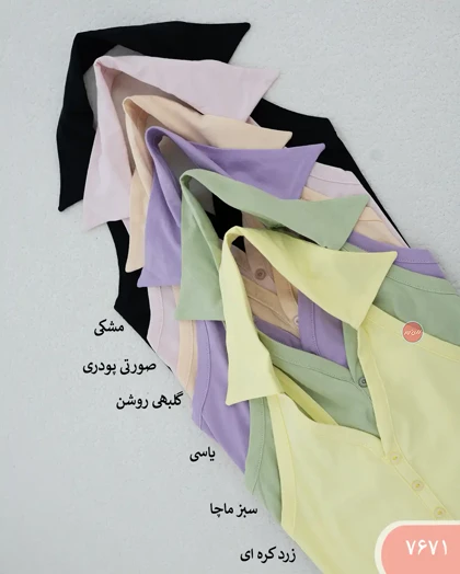 تاپ رنگی یقه دار 7671