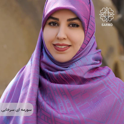 نخ ژاکارد هرمس