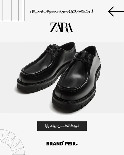 کفش زارا