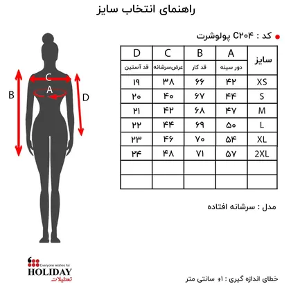 پولوشرت زنانه C204