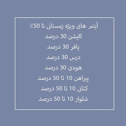 کراوات راه‌راه