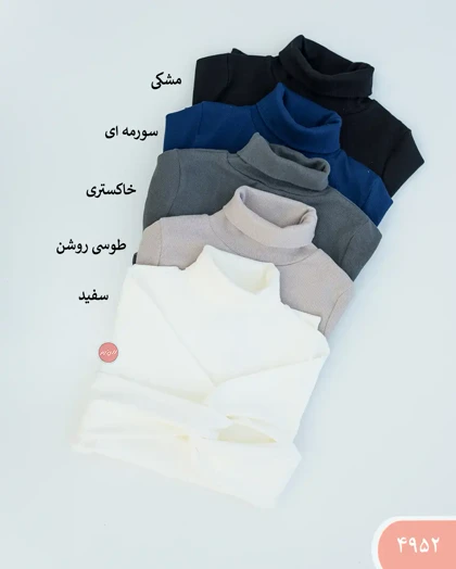 بلوزیقه اسکی آستین بلند 4952