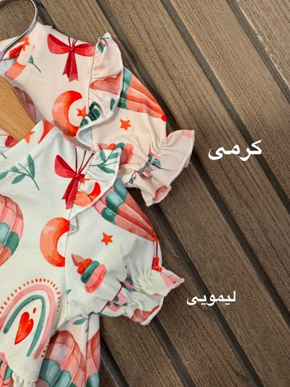 پیراهن بالون رنگی