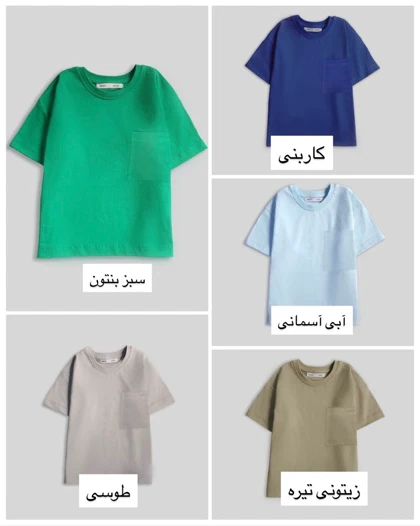 تیشرت مداد رنگی