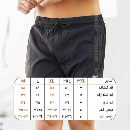 شلوارک کشاله دار آیرو NIKE مشکی