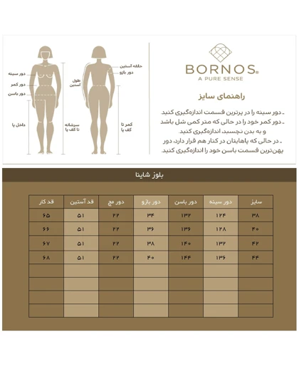 برنس بلوز 6776519697f81c4c0f05b7ce-9692