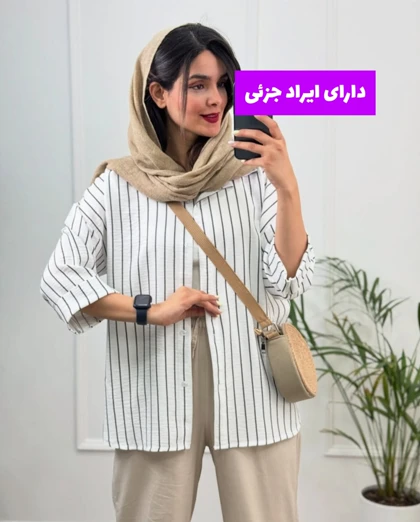 مانتو دیپلمات شانلی ( دارای ایراد جزئی )