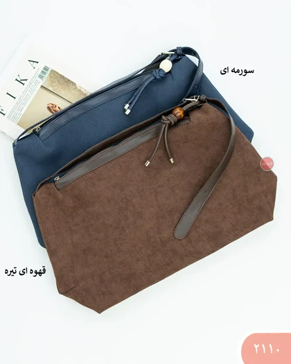 کیف زنانه جیر 2110