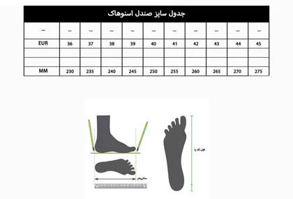 صندل اسنوهاک BORA BLACK