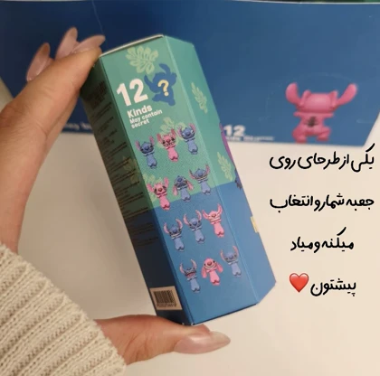 سانی انجل هیپرز مدل استیج شانسی