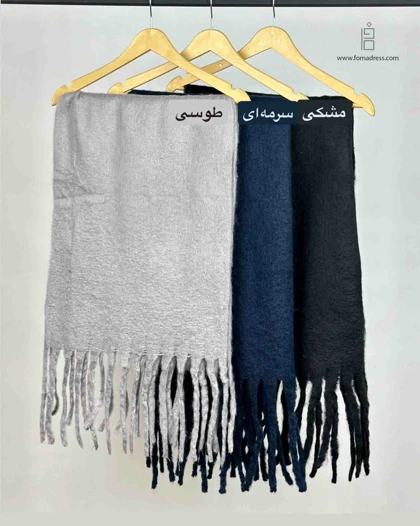 شال موهر (بیگ اسکارف)