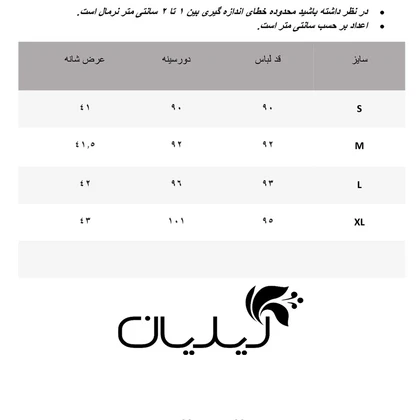 پیراهن زنانه وینکلر مدل W0614026DO