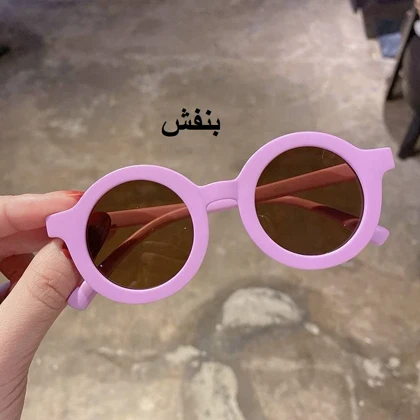 عینک فرم گرد تاشو رنگی