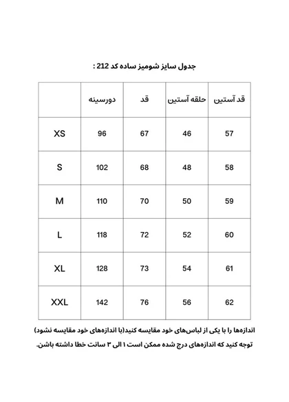 شومیز لینن H&M212