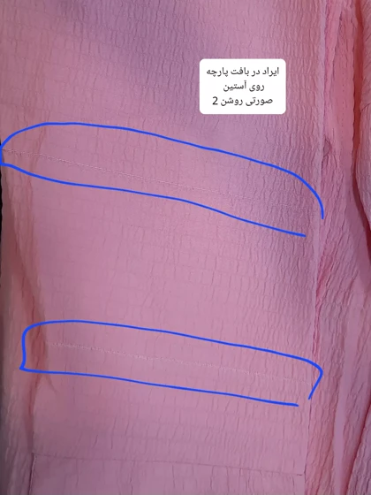 مانتو شومیزی آسلی ( دارای ایراد جزئی )