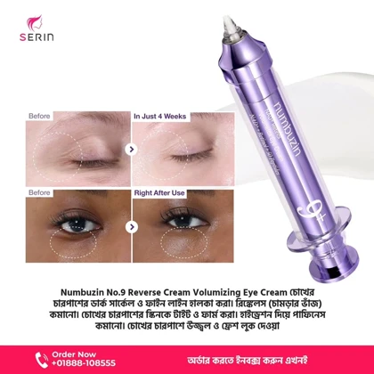 کرم دور چشم نامبوزین شماره 9 Numbuzin No.9 Eye Cream for Volume – Volumex Eye Cream