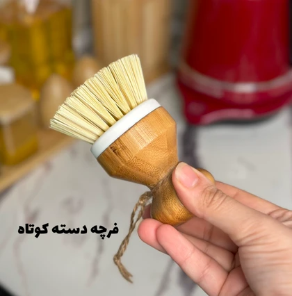 فرچه بامبو وارداتی