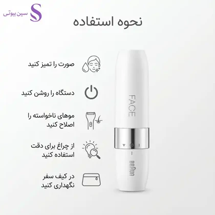 ماشین اصلاح مو صورت براون مدل FS1000 مناسب بانوان (سفارش اروپا)