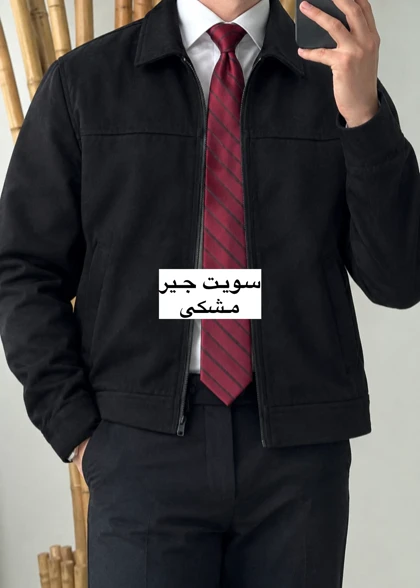 کت باکسی کد 600
