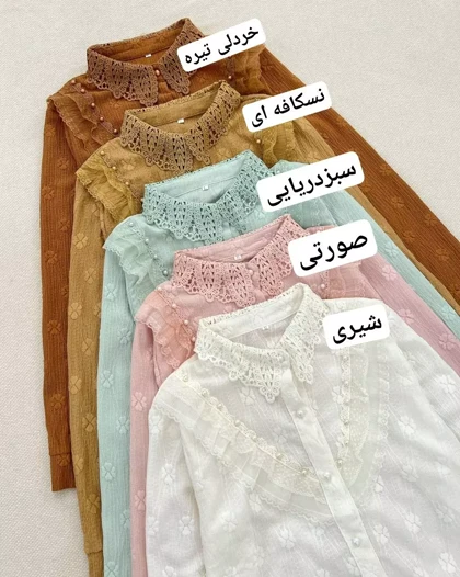 شومیز جلو دکمه مزونی کد 5547