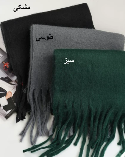 بیگ اسکارف موهر آلما کد 31355