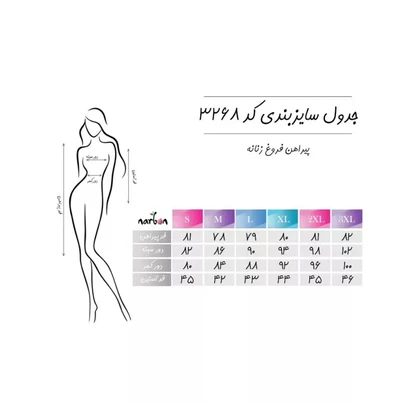 پیراهن راحتی زنانه ناربن