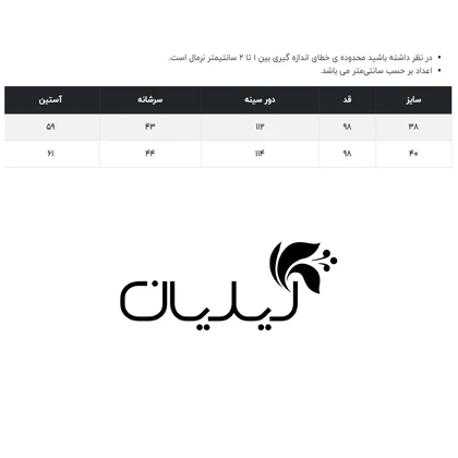 کاپشن زنانه فلاویا مدل W1314420PA