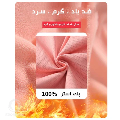 کاپشن دوپوش SNKO 8619