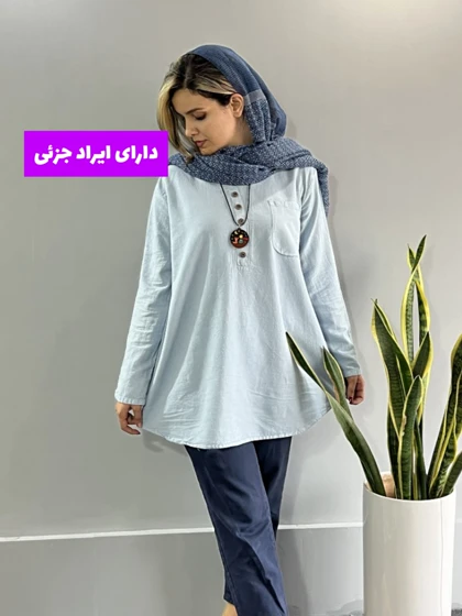 مانتو شومیزی آتنا ( دارای ایراد جزئی )