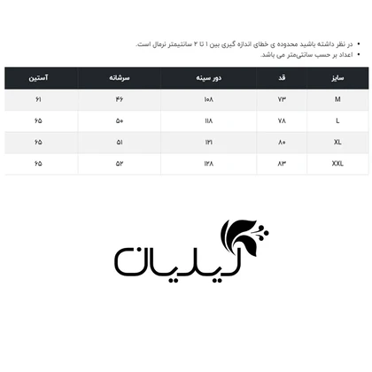 پیراهن آستین بلند وینترهارت مدل M2064018SH