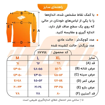 بلوز یقه اسکی ورزشی مردانه آندر آرمور مدل mub-8920 نارنجی