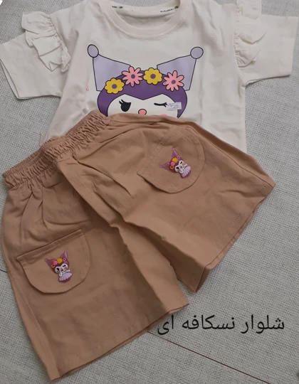 ست تیشرت و شلوارک کرومی