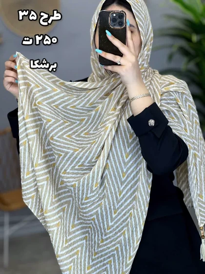 02435- شال وارداتی آف 250