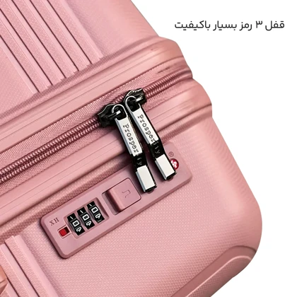 چمدان Prosperity مدل PP2305-S سایز کوچک