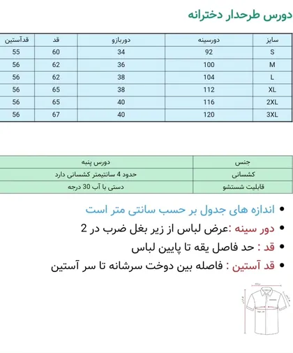 بلوز نگین‌دار دورس
