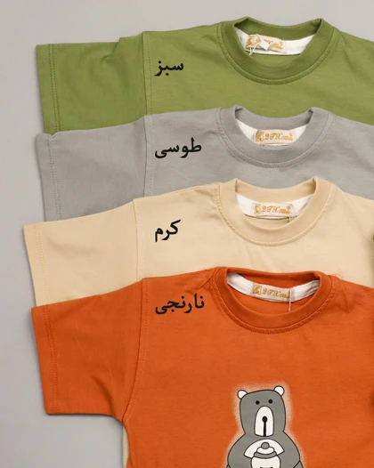 تیشرت و شلوارک خرس پنبه‌ای بچه گانه 0970
