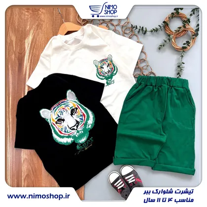 تیشرت شلوارک مدل ببر