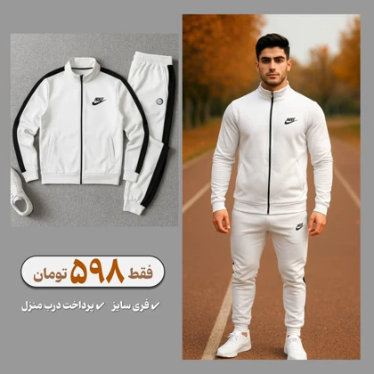 ست سویشرت شلوار مردانه نایک مدل Madio ویژه