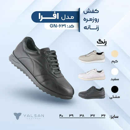 کفش روزمره زنانه چرم یلسان مدل افرا کد 631-GN