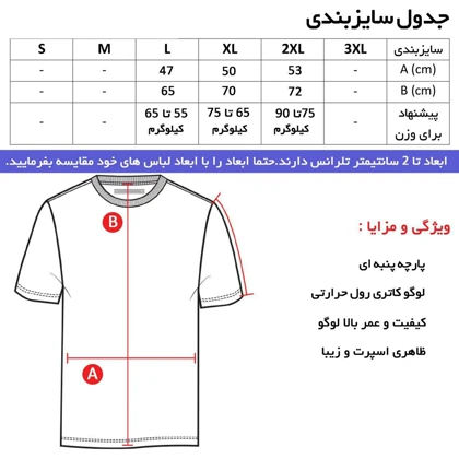 تیشرت آستین بلند مردانه طرح پوما مدل U7967 یقه ایستاده جودون دو رنگ مناسب پاییز و زمستان