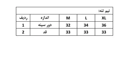 نیم‌تنه کاپ‌دار