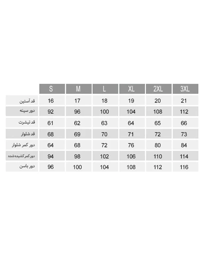 تیشرت و شلوار زرافه و ابر زنانه