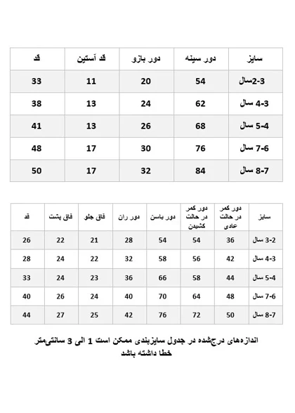 ست تیشرت و شلوارک موسلین بچگانه سبز