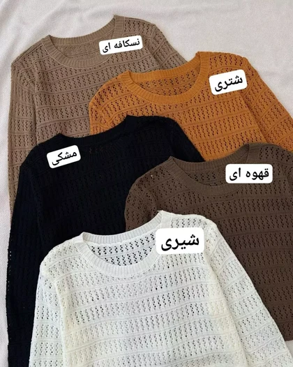 بلوز قلاب بافی 5 رنگ کد 5284