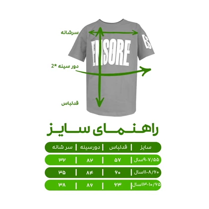 تیشرت آستین کوتاه اسپرت طرح برجسته